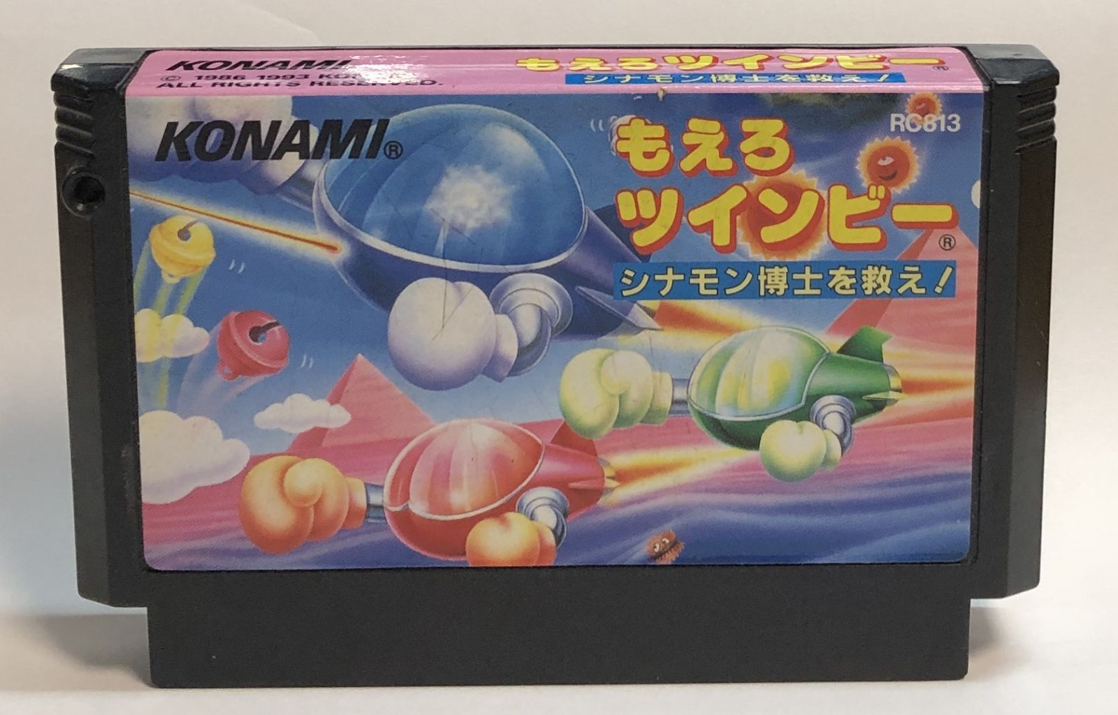 希少◇もえろツインビー シナモン博士を救え！ ファミコン FDS】もえろ