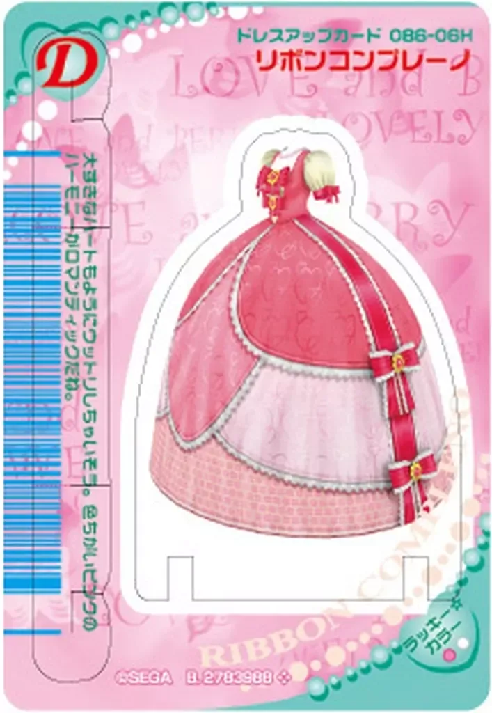 ラブベリ　カード　コートリーリボン オシャレ魔女ラブandベリー コートリーリボン