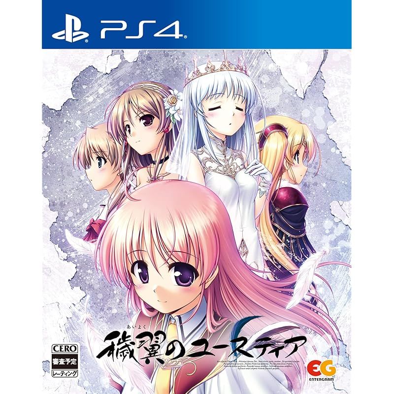 穢翼のユースティア - PS4