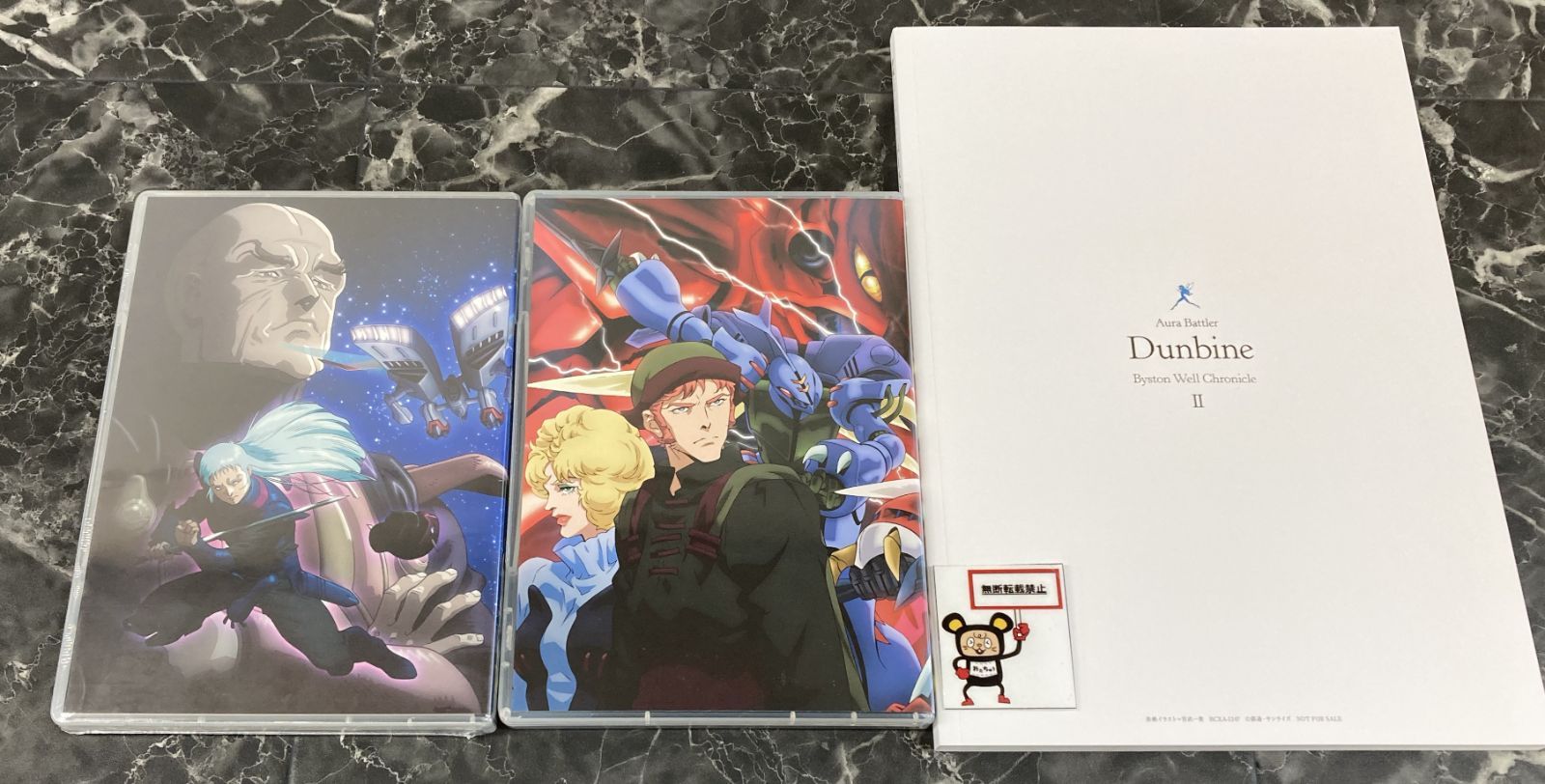 05. 聖戦士ダンバイン