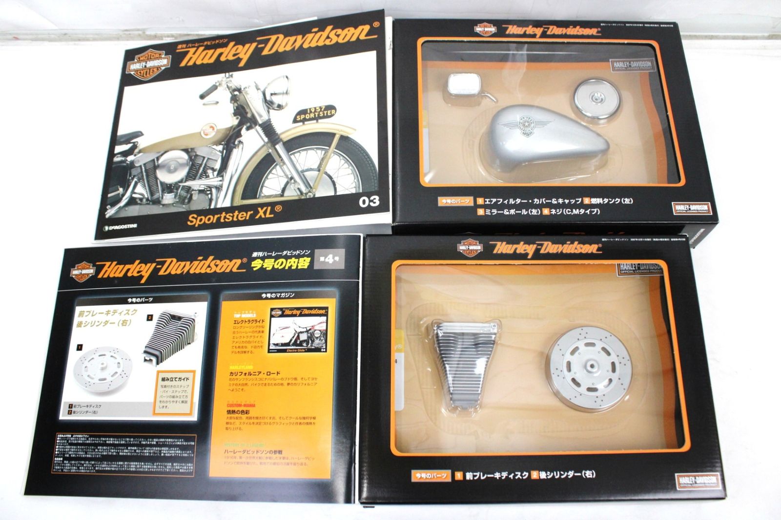 デアゴスティーニ