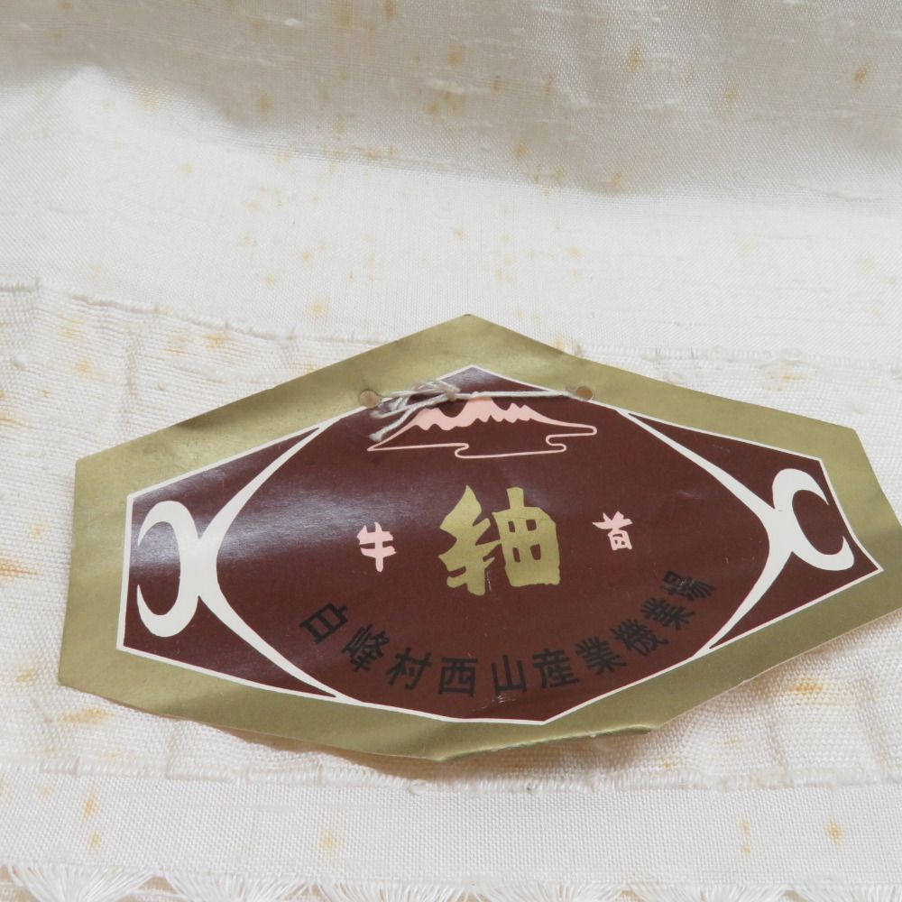 牛首紬 反物 紬着尺用 無地 正絹 白色 生成り 着物生地 和裁 未仕立て 