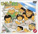 【】【非常に良い】じゃりン子チエ DVD-BOX(2) p706p5g
