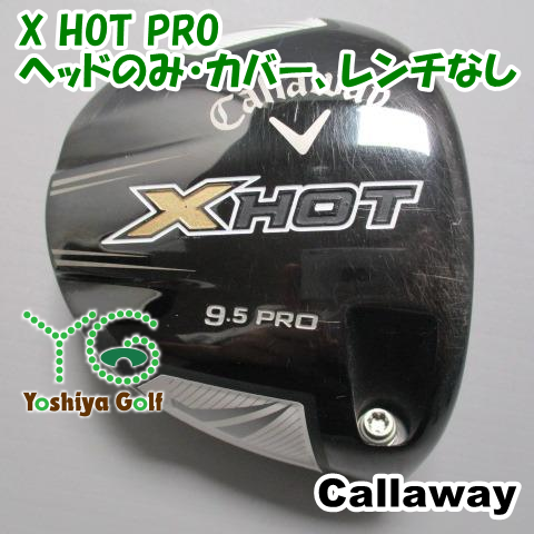 通販限定■ ドライバー キャロウェイ X HOT PRO/ヘッドのみ・カバー、レンチなし//9.5[083456]