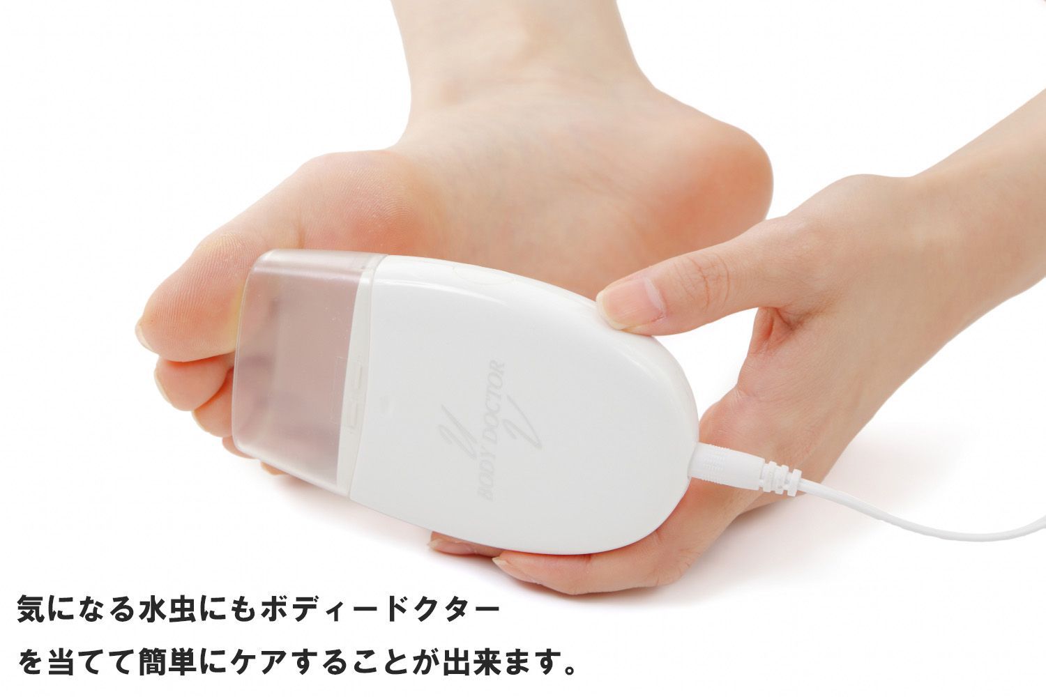 ボディードクター