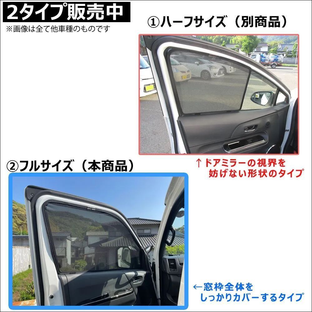 メッシュカーテン 【フルサイズ】ハイエース 200系 標準ボディ用 運転席助手席2枚セット HN10T10 - メルカリ