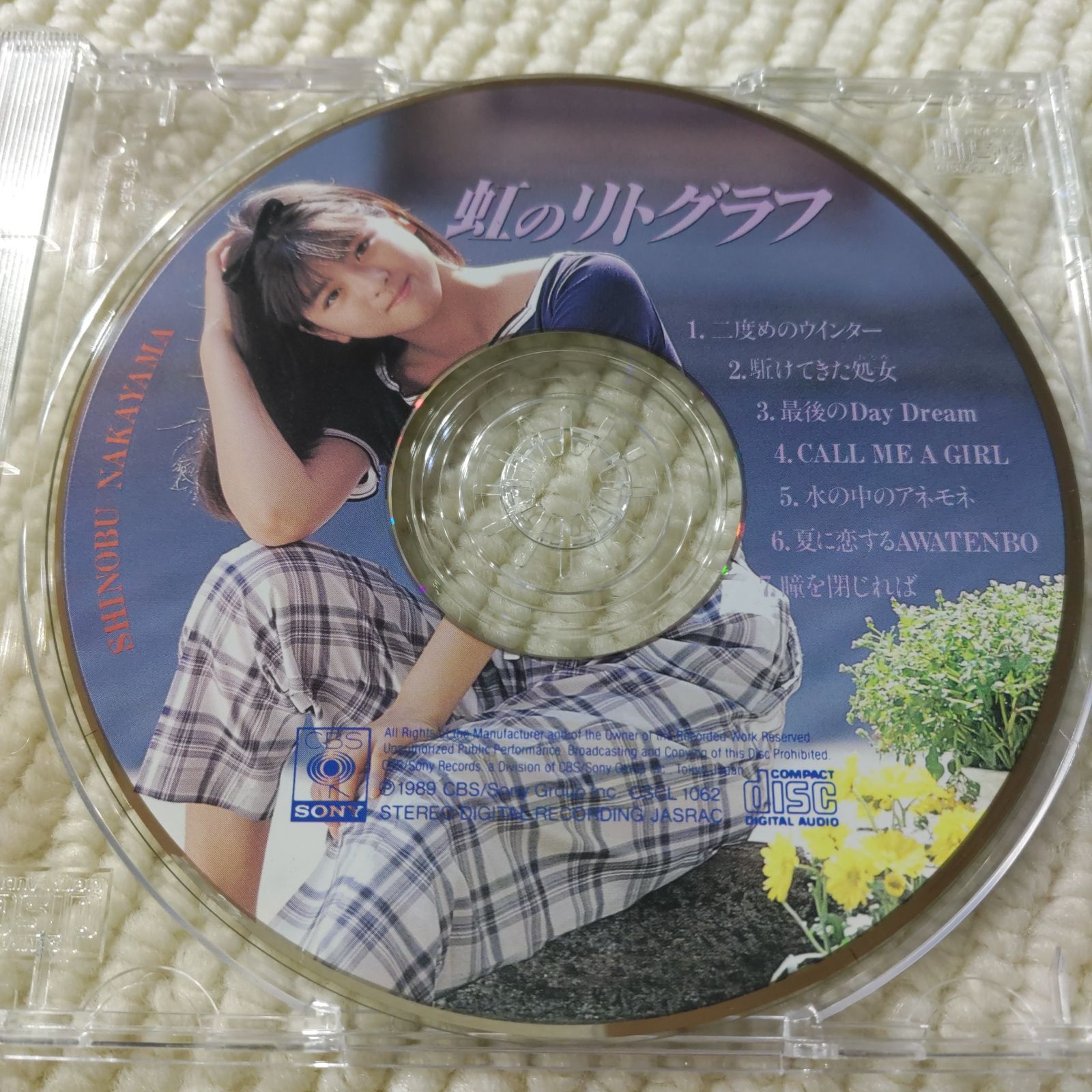 中山忍アルバム2選 🩷ベストアルバム『今日までそして明日から