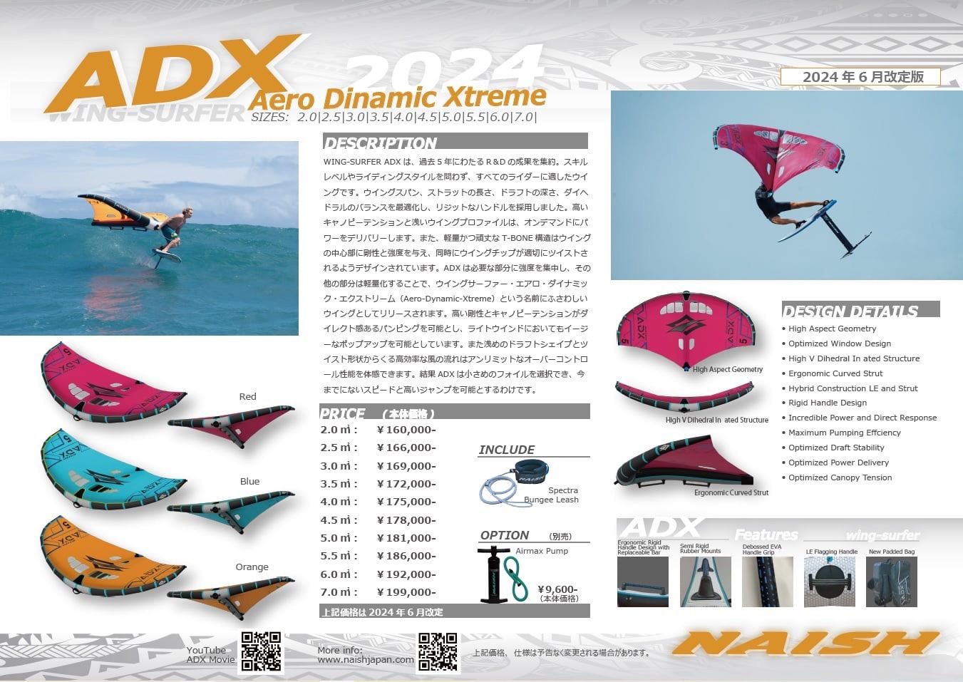 Naish S28