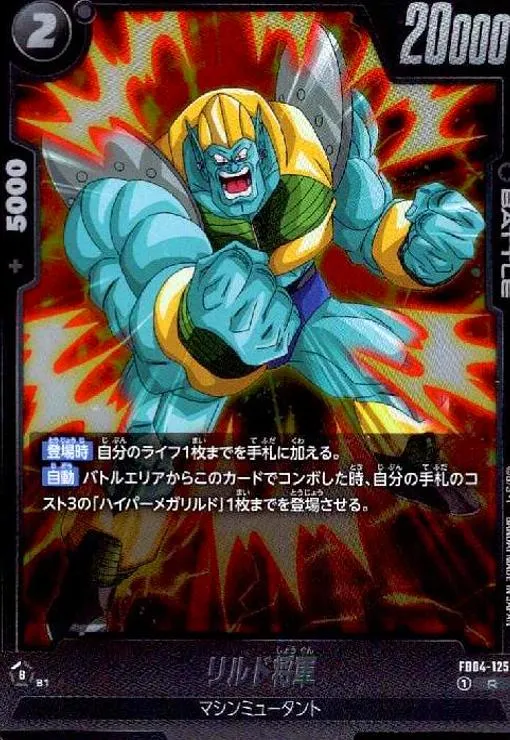 2026年最新】リルド将軍の人気アイテム - メルカリ