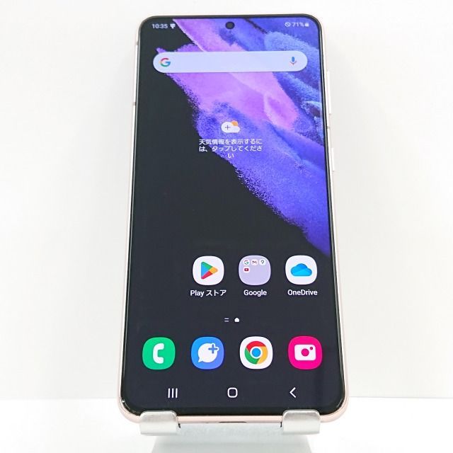 Galaxy S21 5G SCG09 au ファントムバイオレット 送料無料 本体 n09118