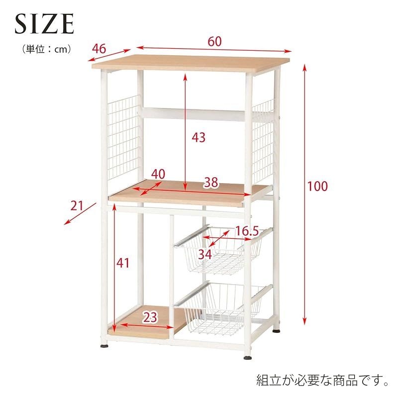 弘益 キッチンラック ナチュラル 約60×46×100cm キッチンラック KR-600 NA 1