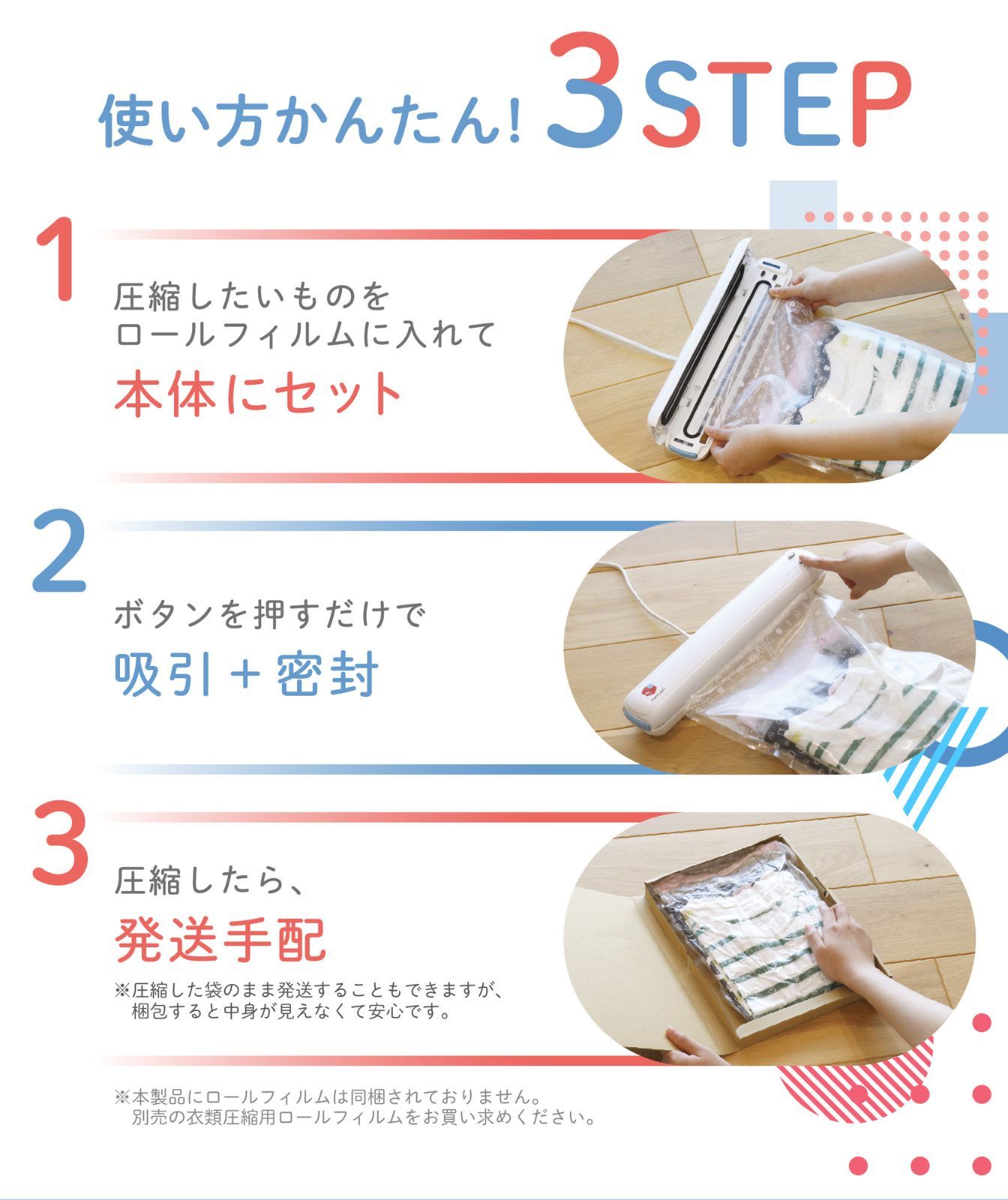 衣類用圧縮シーラー