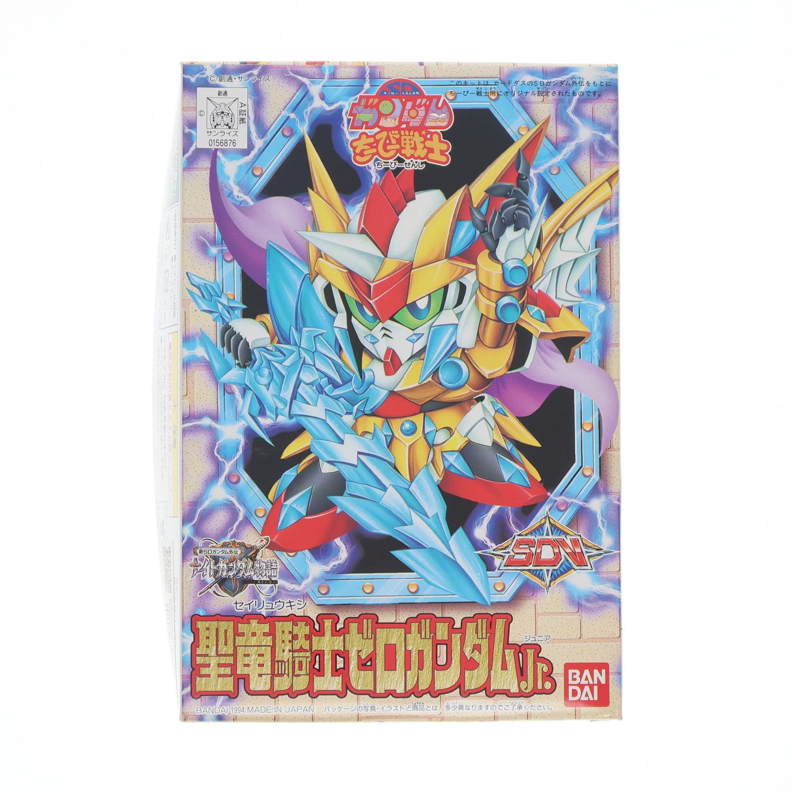 SDガンダムちーびー戦士11 聖竜騎士ゼロガンダムJr. 新SD