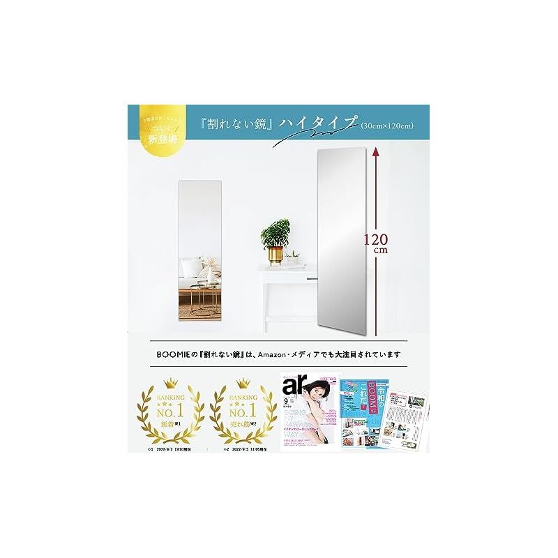 BOOMIE　どこでも貼れる割れない壁掛けミラー　120×30cm×2枚 Amazon.co.jp: 王様の鏡【どこでも貼れる割れない鏡】ドアの裏や