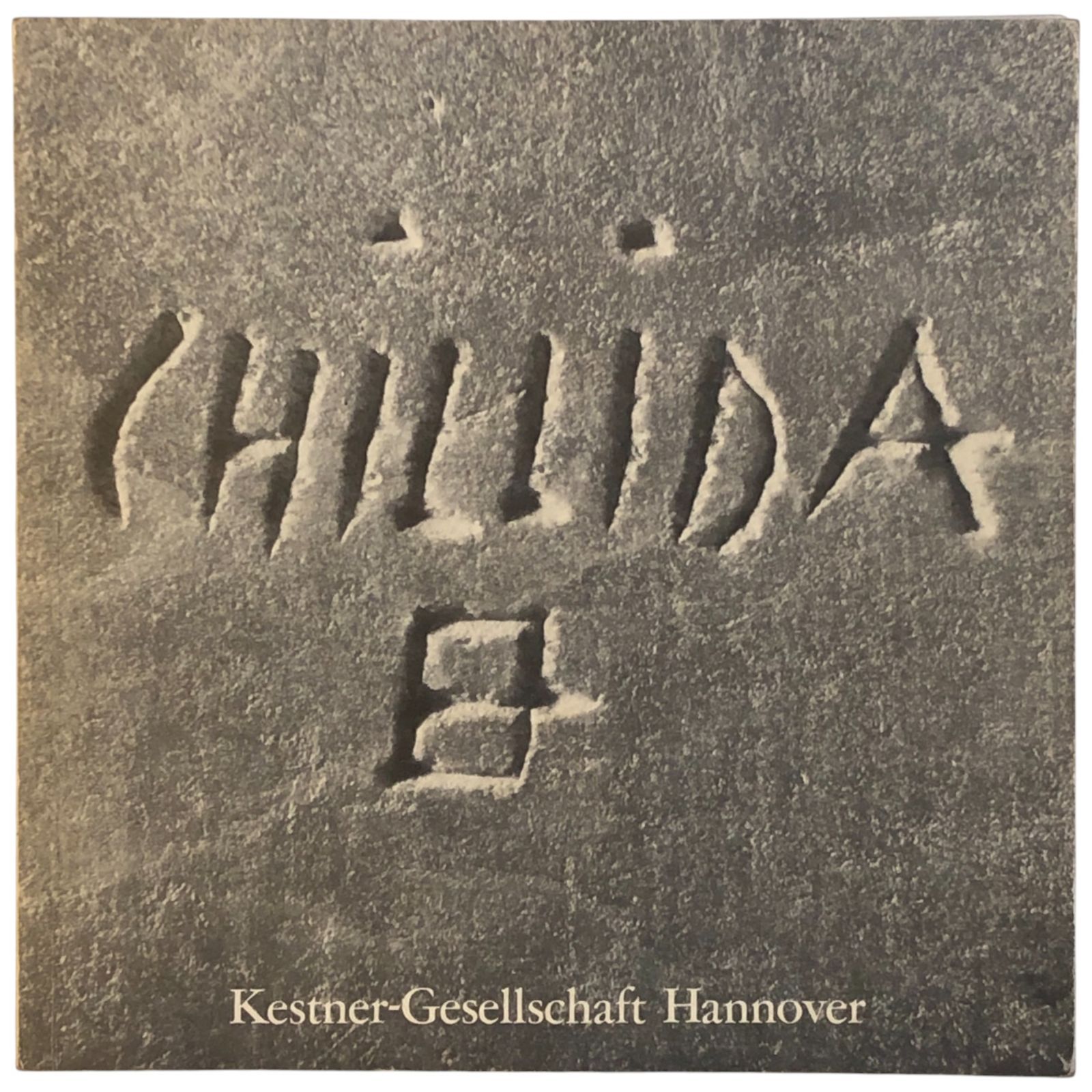 Eduardo Chillida Skulpturen（エドゥアルド・チリーダ 彫刻