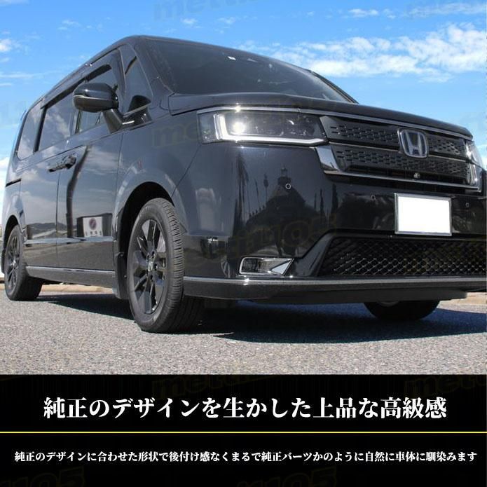 ホンダ 新型ステップワゴン スパーダ RP6 RP7 RP8 パーツ
