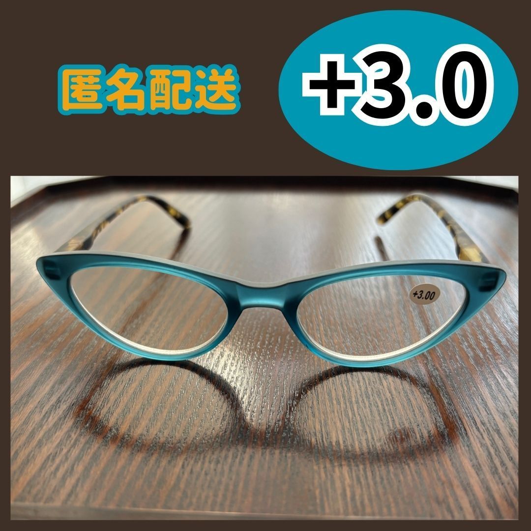 老眼鏡 3.0 ブルー フレーム ヒョウ柄テンプル おしゃれ アニマル 