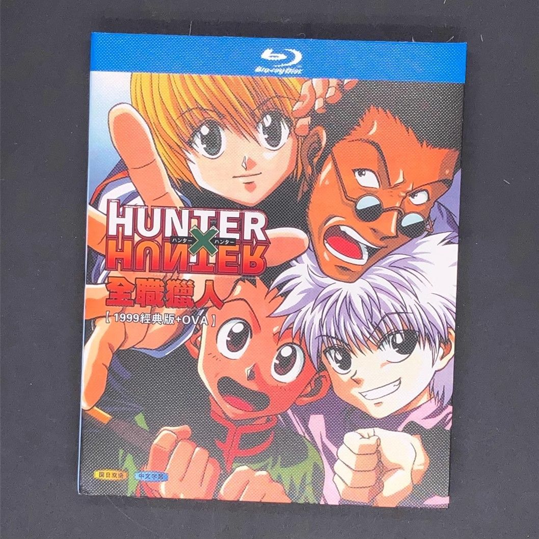 Blu-ray】HUNTER×HUNTER（1999年度版） 香ばしい