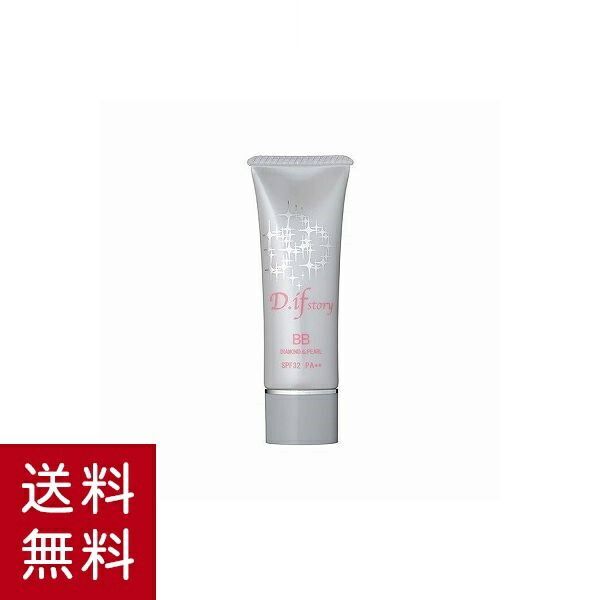 ディフストーリー BBシャイニークリーム BBクリーム オークル 30g SPF32 PA++ 美容液 美容クリーム 化粧下地 日焼け止め ファンデーション コンシーラー