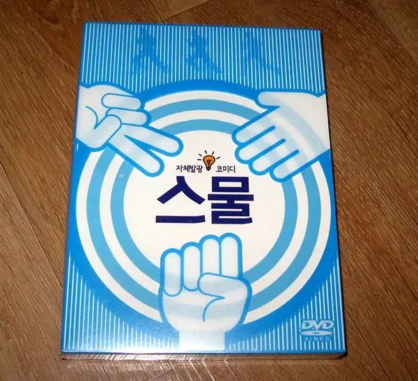 キム ウビン 2PM イ ジュノ カン ハヌル 韓国映画 スムル DVD セット