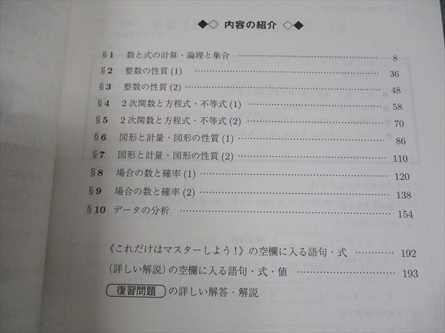 駿台 数学共通テスト対策IA/IIB(旧課程) テキスト通年セット
