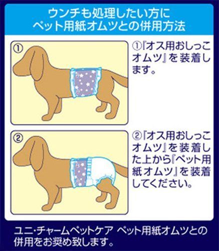 メルカリshops サイズ M 18枚 Mサイズ 男の子用おしっこオムツ 小 中型犬 18枚