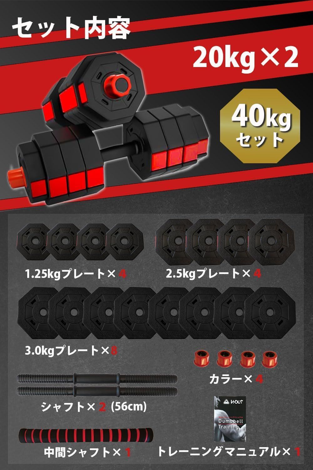 Wout 20kg 2個セット バーベルにもなるダンベル (40kg)オールブラック Wout 20kg 2個セット バーベルにもなるダンベル (40kg)オールブラック