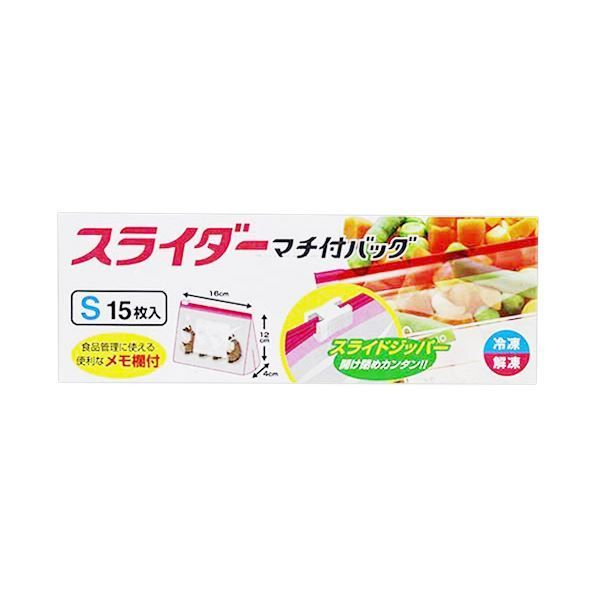 まとめ）大和物産 マチ付スライダーバッグ S 1パック（15枚） 【×50