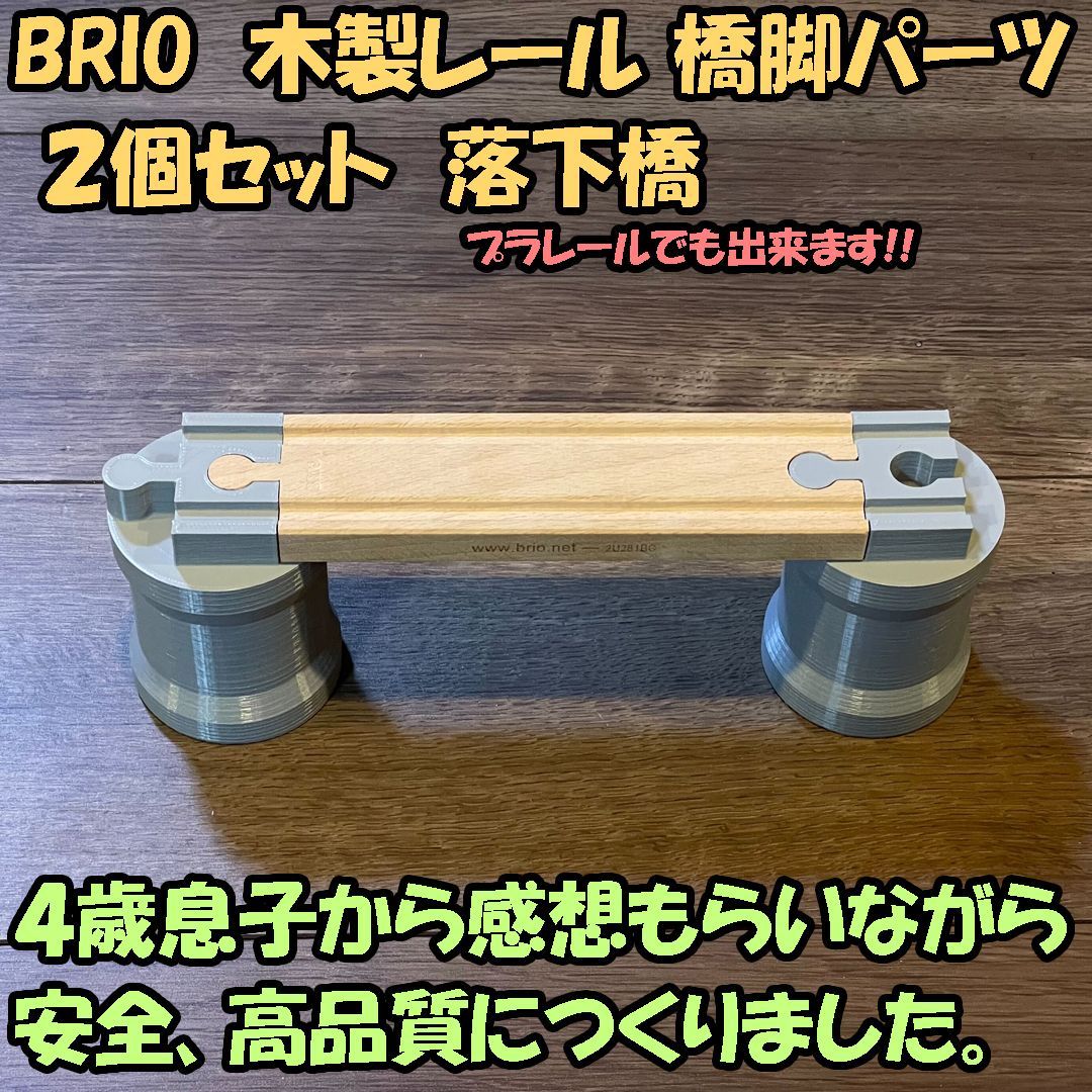 人気海外一番 ブリオ BRIO プラレール 十字交差 交差連結 交差変換