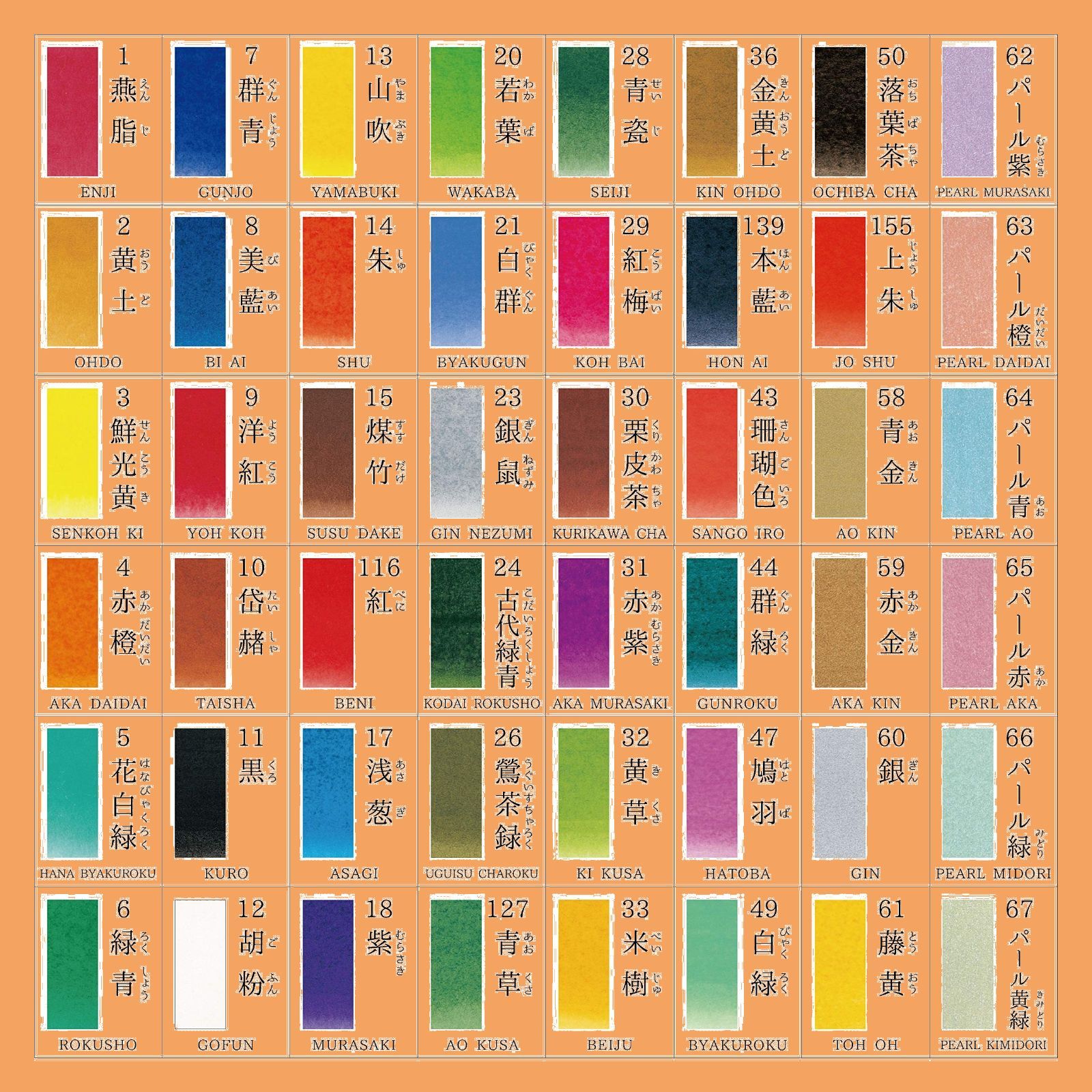 吉祥 日本画用絵具 角顔彩 上製 48色