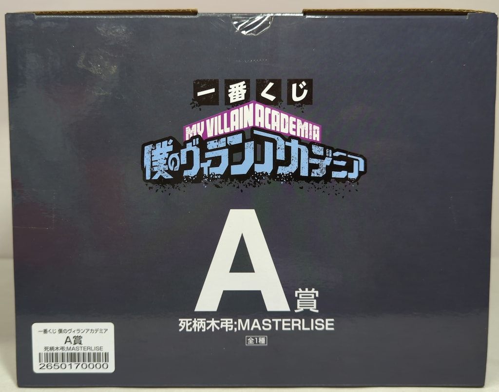 BANDAI SPIRITS 一番くじ 僕のヴィランアカデミア A賞 死柄木弔