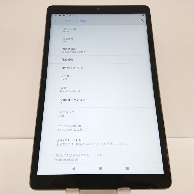 dtab compact☆d-42A☆ゴールド Lenovo dtab Compact d-42A ゴールド