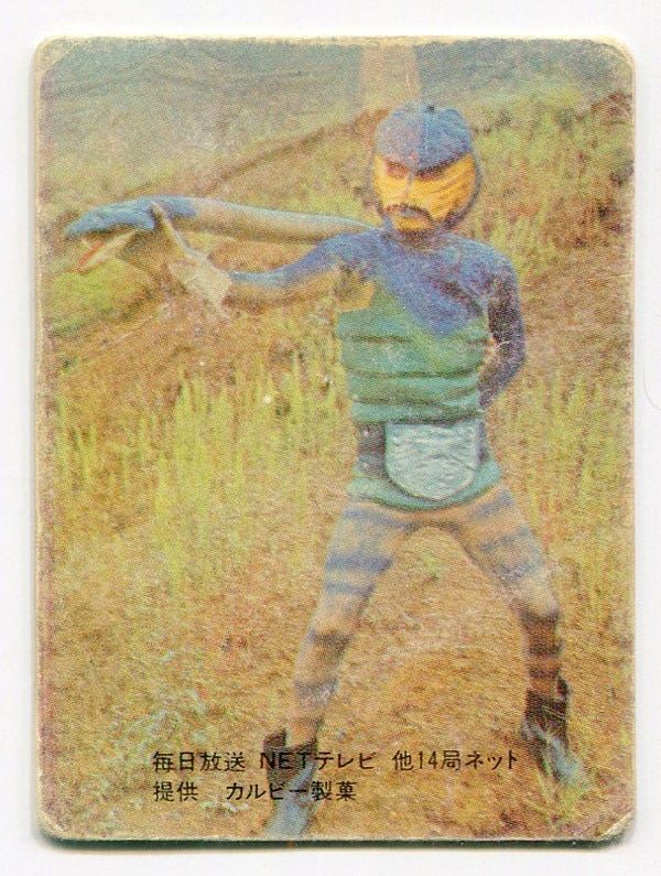 カルビー製菓　旧仮面ライダーカード　NO.9 第二のコブラ男　表14局 カルビー製菓 旧仮面ライダーカード NO.9 第二のコブラ男 表14局