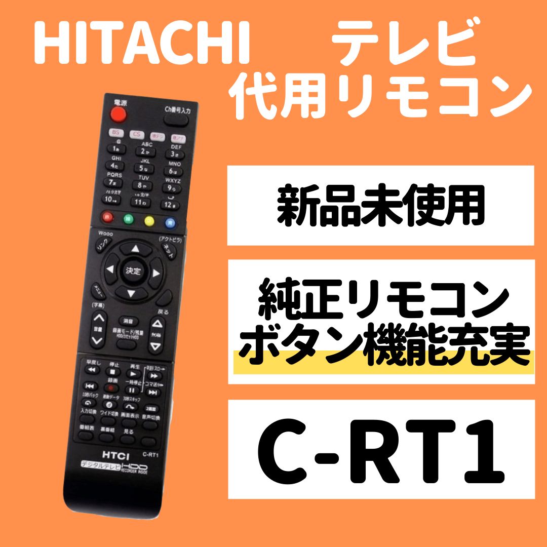 日立 Wooo テレビ 代用 リモコン C-RT1 HITACHI ウー - モックストア