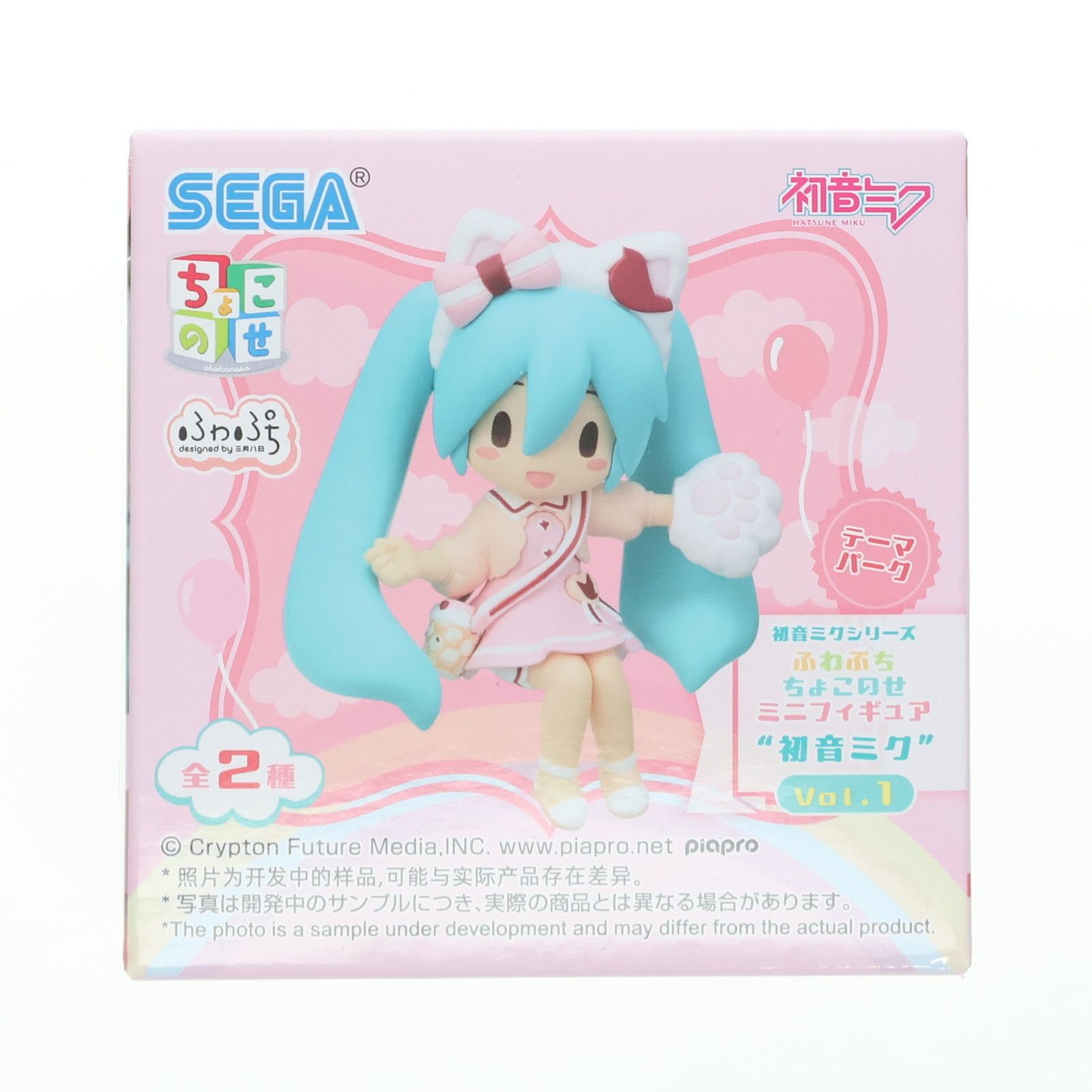 初音ミク(テーマパーク) 初音ミクシリーズ ふわぷち ちょこのせ