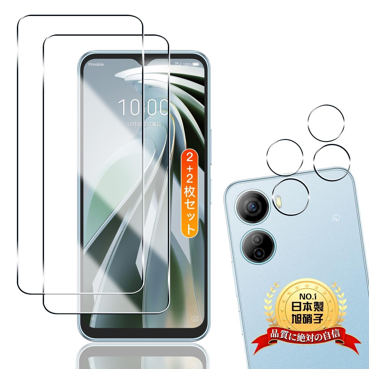 【新着商品】用 ZTE Libero 5G IV A302ZT ガラスフィルム 2枚+ カメラフィルム 2枚【2+2枚セット 日本旭硝子製】 用 Libero 5G IV フィルム 液晶保護フィルム用 Libero 5G IV A302ZT 強化ガラス レンズ