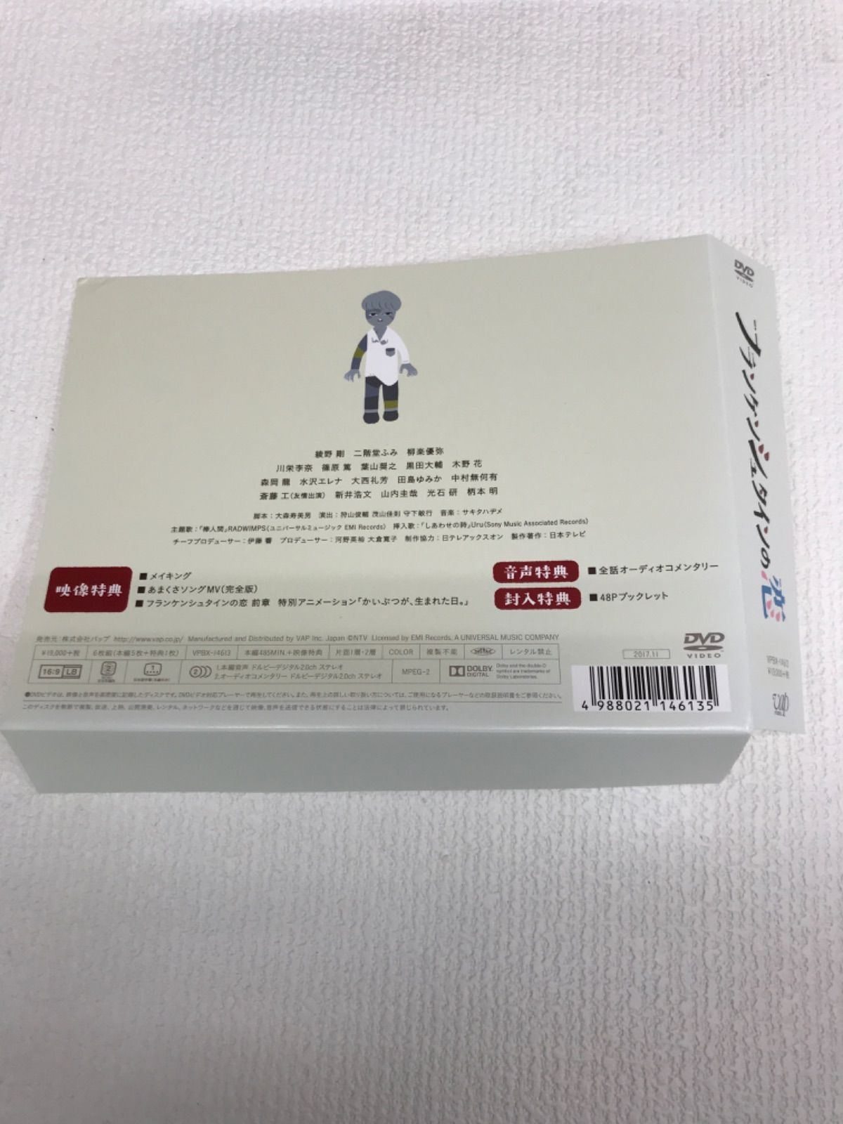 DVD-BOX 綾野剛