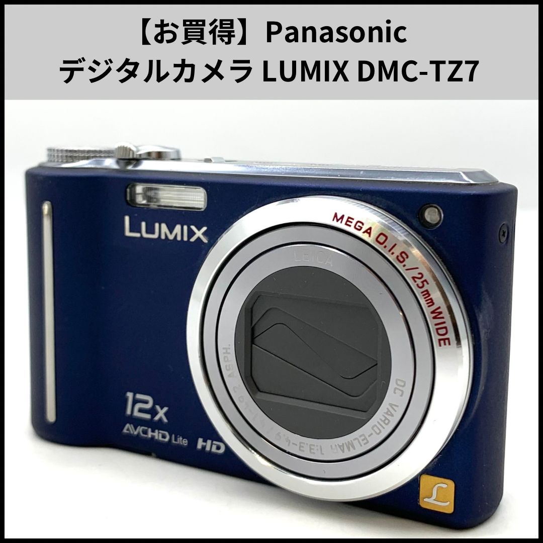 Panasonic LUMIX DMC-TZ7 デジタルカメラ ジャンク お買得】Panasonic デジタルカメラ LUMIX DMC-TZ7 - メルカリ