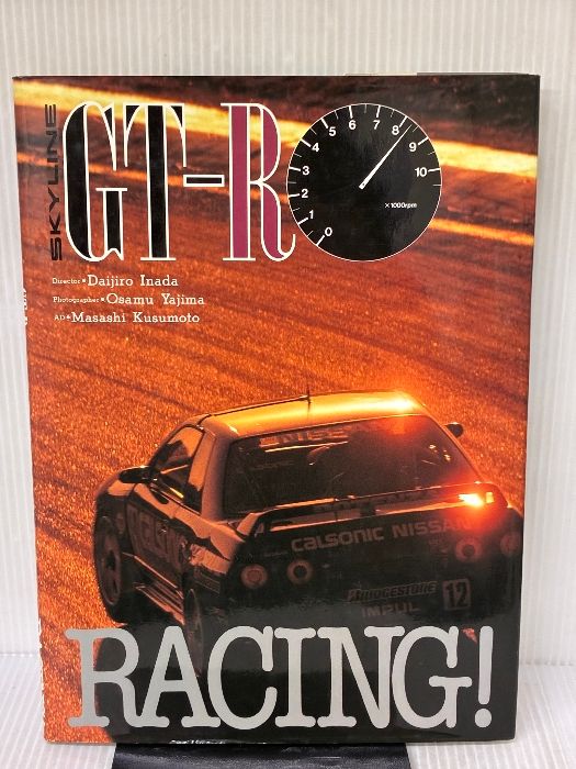 SKYLINE GT-R RACING アーバン・ナウ - メルカリ