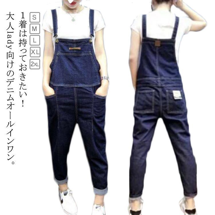 サロペット サロペットパンツ パンツ パンツ レディース オーバーオール ジーンズ パンツ デニム ずぼん サルエルパンツ カジュアル オールインワン つなぎ ワイドパンツ ロングパンツ パンツ S yskma602773