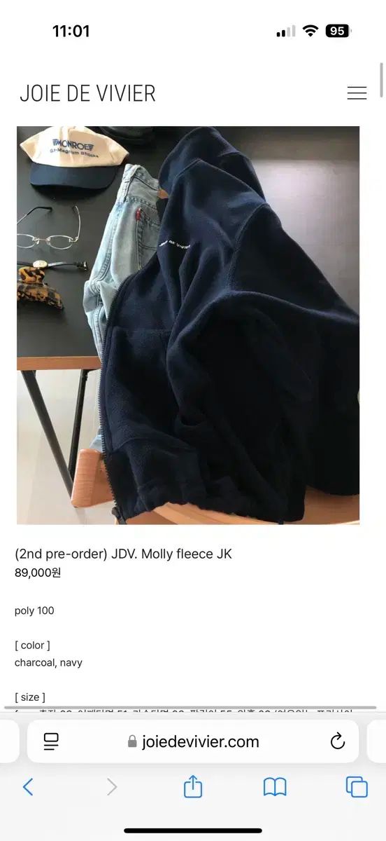 ジョイドジョイビビエ フリース ジャケット パンツ セット