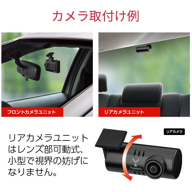 2025年新製品】ユピテル フロント4K記録 ドライブレコーダー SN