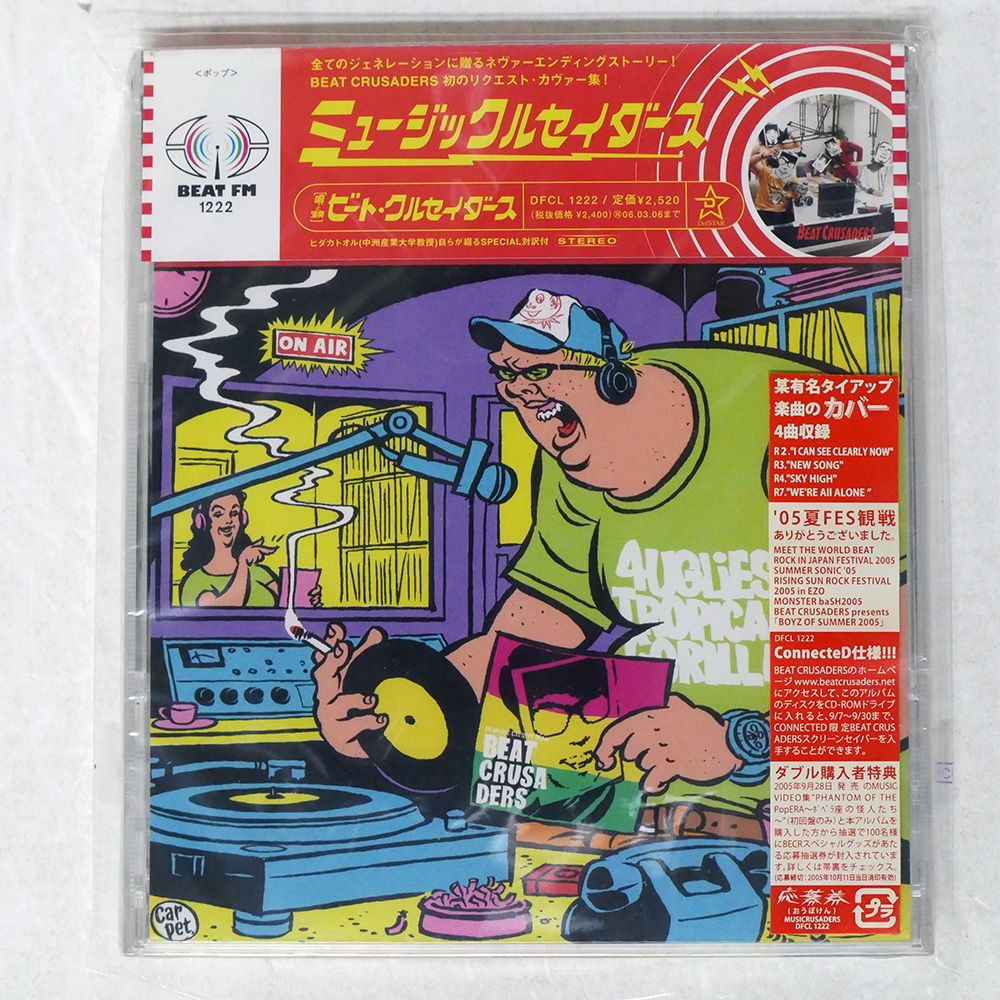 未開封 国内盤 ビートクルセイダース/MUSICRUSADERS/DEFSTAR