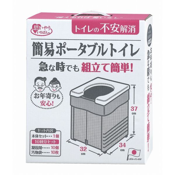サンコー 簡易ポータブルトイレ R-56