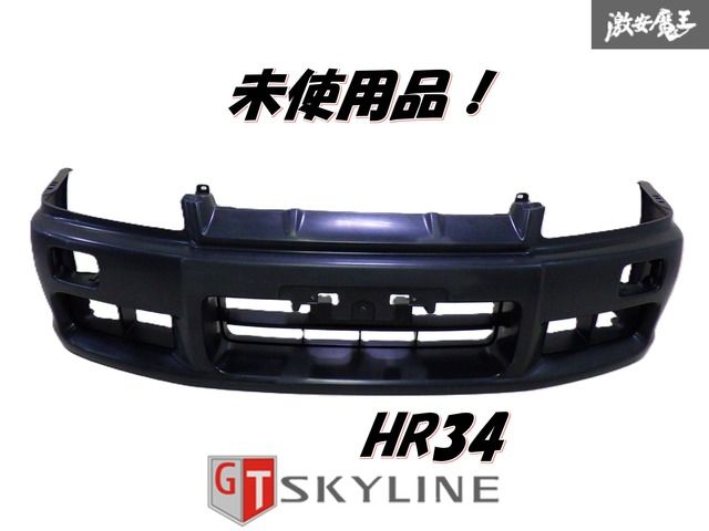 未使用】 NISSAN 日産 純正 HR34 R34 前期 スカイライン フロント