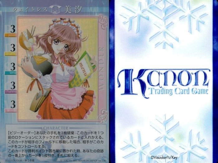 ux110 カード まとめ KANON カノン キラ レア 名雪 美汐 あゆ 栞 真琴