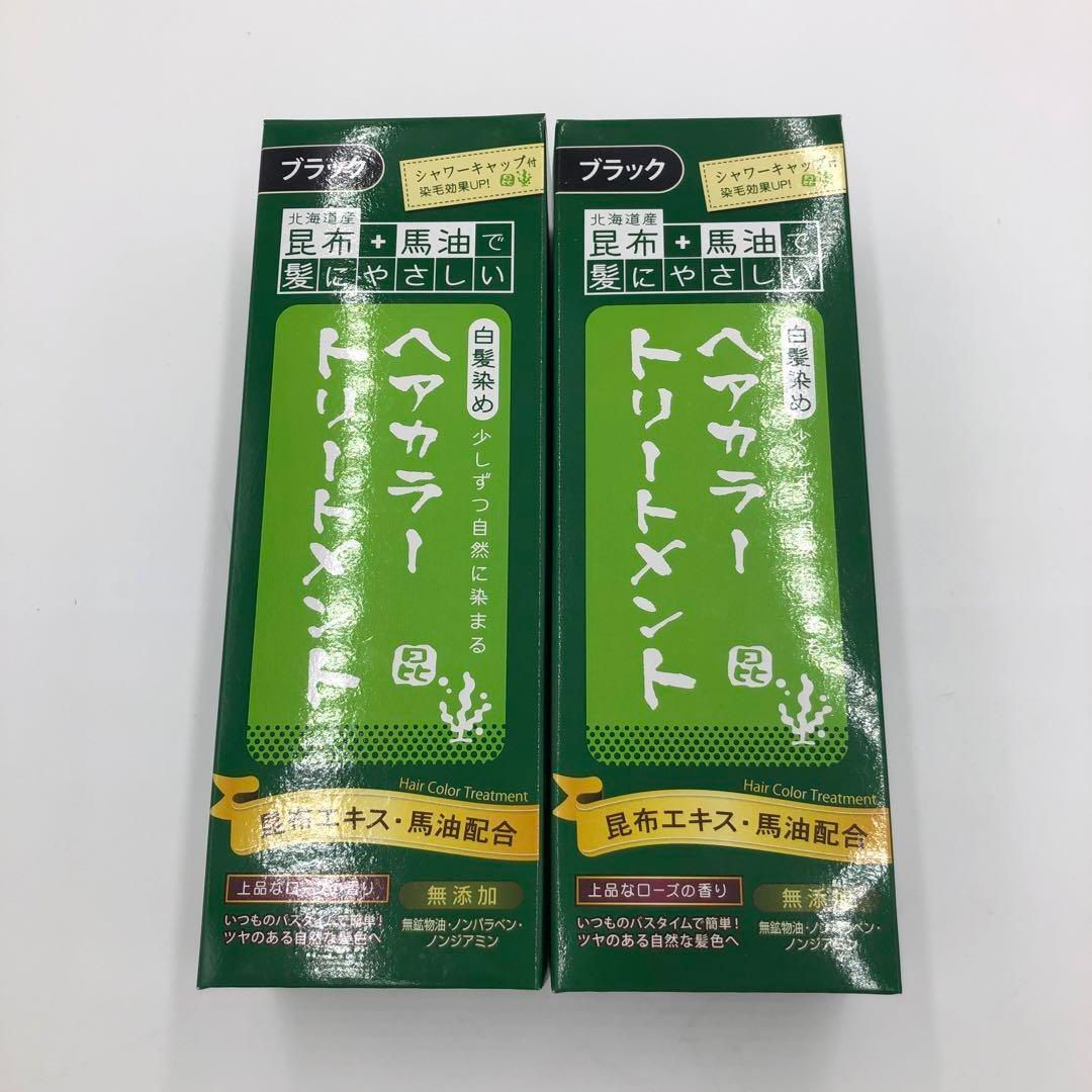昆布₊馬油で髪に優しい　白髪染めヘアカラートリートメント　ブラック