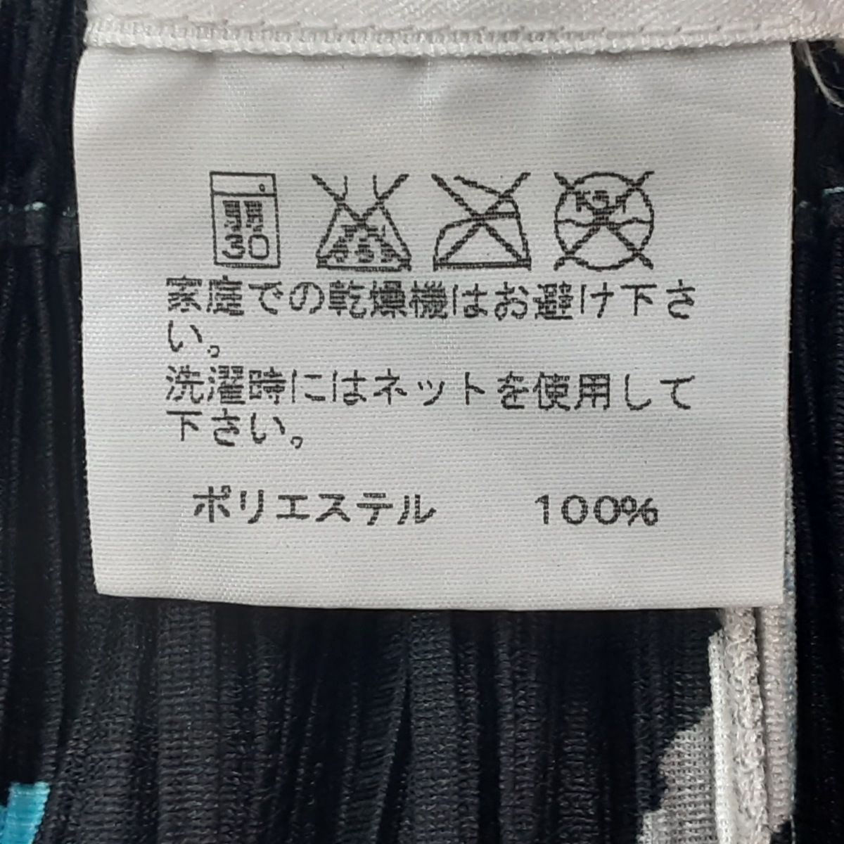 プリーツプリーズ ロングスカート サイズ3 L レディース美品 - 黒 ...