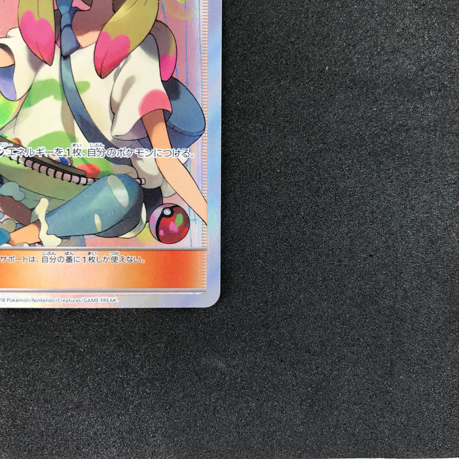 ☆ポケモンカードゲーム サン＆ムーン フェアリーライズ 056/050