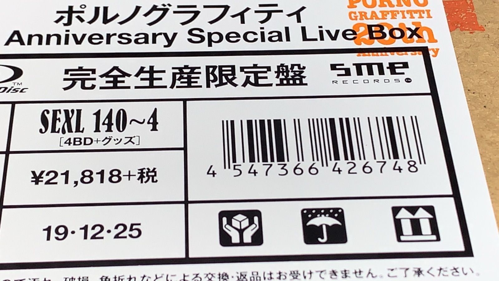 ポルノグラフィティ 20th Special Live Box（ポルノグラフィティ